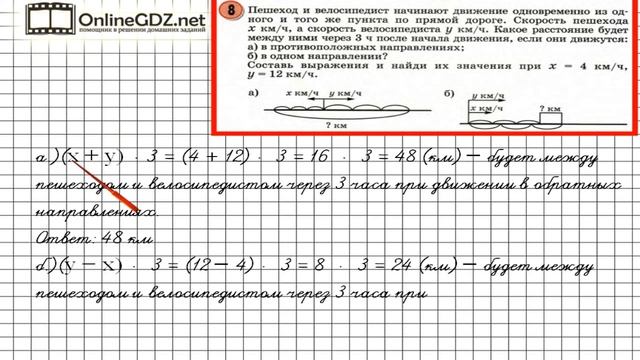 Урок 25 Задание 8 – ГДЗ по математике 4 класс (Петерсон Л.Г.) Часть 2 смотреть онлайн