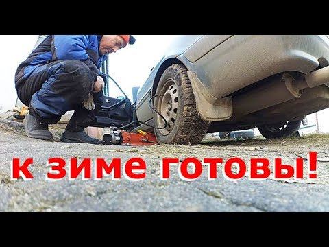 НЕ ЗАВЕЛАСЬ // ПОДГОТОВИЛ ТРАНСПОРТ К ЗИМЕ смотреть онлайн