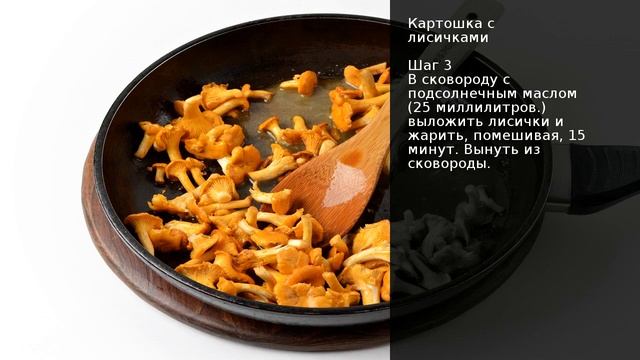 Картошка с лисичками. Рецепт от шеф повара Максима Григорьева! смотреть онлайн