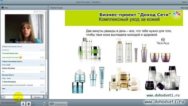 "Уход за кожей лица" от Виктории Дехтерук смотреть онлайн