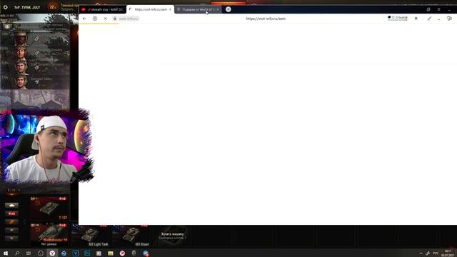 Инвайт код ИЮЛЬ 2021 WoT?РЕФЕРАЛЬНАЯ ПРОГРАММА World of Tanks смотреть онлайн
