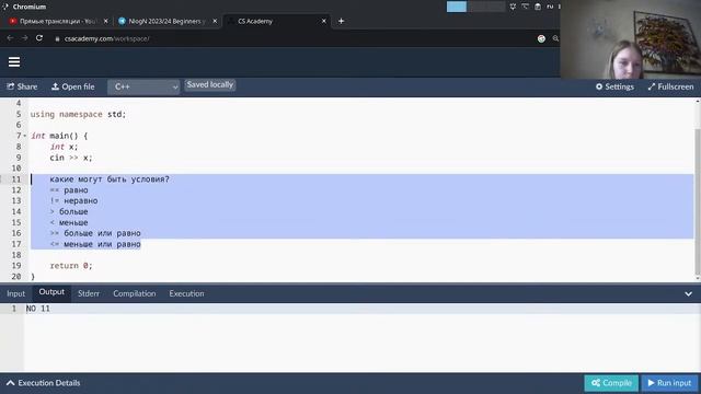 28 октября 2023 • NlogN Beginners Утро - Условный оператор if смотреть онлайн