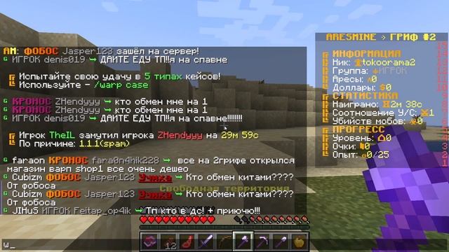 Сервер арес маен . Спасибо Руде за прекрасный сервер. смотреть онлайн