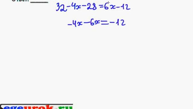 Уравнение 7 класс смотреть онлайн