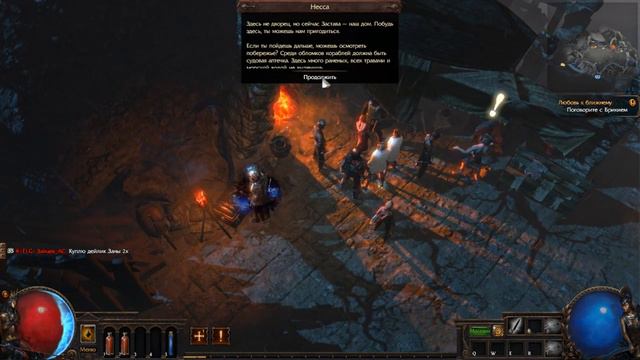 PATH OF EXILE