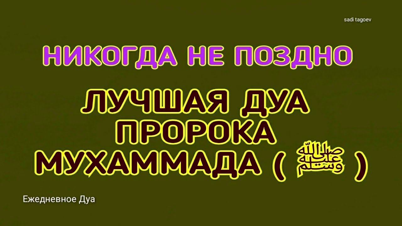 Лучшее ДУА ПРОРОКА МУХАММАДА!Аллах в сердце#Quran#Allah смотреть онлайн