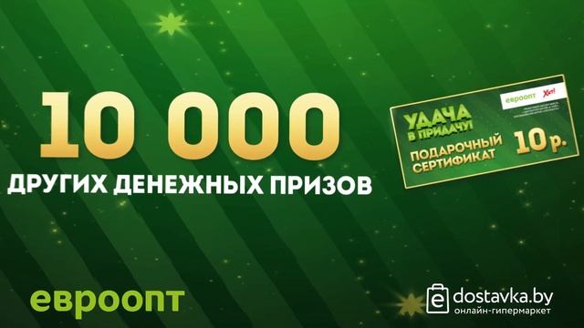 Участвуйте в 154 туре игры «Удача в придачу!» смотреть онлайн