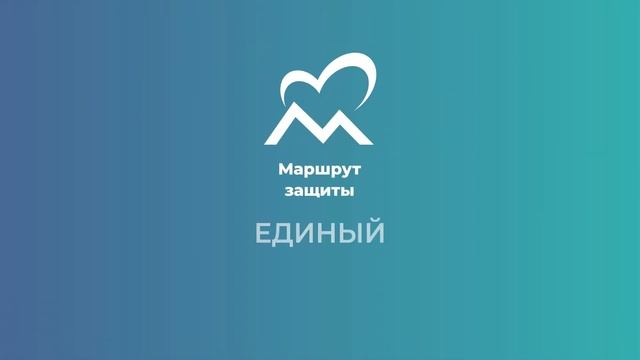 Маршрут защиты для пенсионеров смотреть онлайн