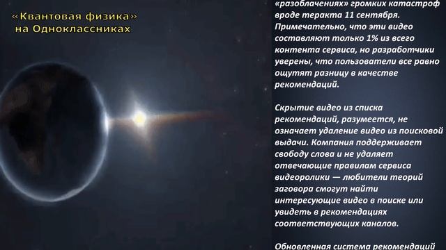 YouTube уберет видео о плоской Земле и рептилоидах из списка рекомендаций смотреть онлайн
