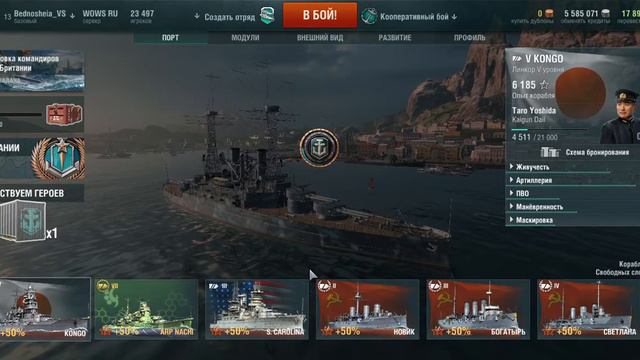 World of Warships 29 01 2017 11 53 09 смотреть онлайн