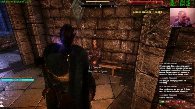TES V Skyrim. Тест сборки Skyrim Evolution. Часть 4 смотреть онлайн