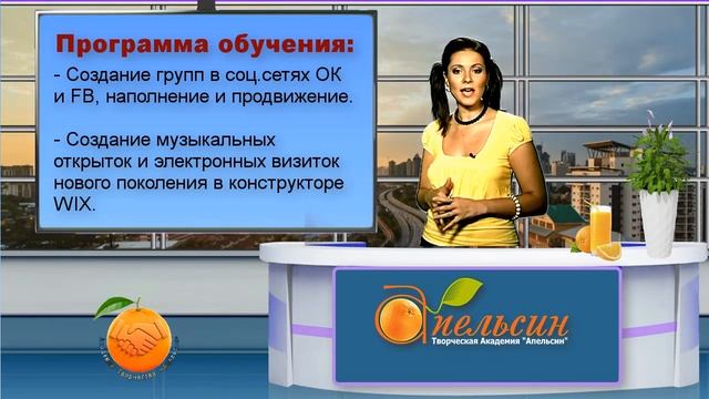 Творческая Академия АПЕЛЬСИН Приглашает !!! смотреть онлайн