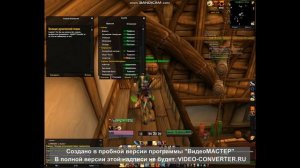 РЕПУТАЦИЯ СО ШТОРМГРАДОМ НА ФУЛ ЗА 10 МИНУТ  WowClassic