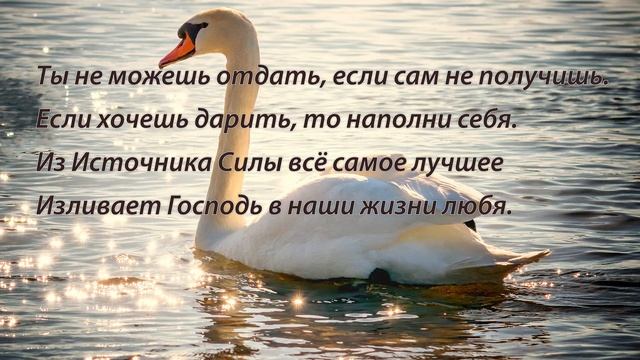 Христианский стих / Ты не можешь отдать то, что сам не имеешь смотреть онлайн