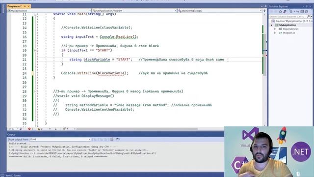 19. Обхват (scope) на променливите в C# смотреть онлайн