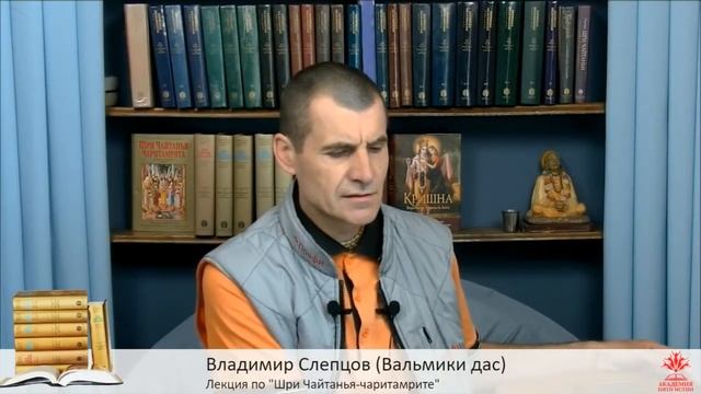 Шри Шикшаштака, воспевание и перевод с санскрита. Владимир Слепцов. (Вальмики дас) смотреть онлайн