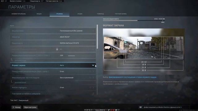 СБРАСЫВАЮТСЯ НАСТРОЙКИ в Call of Duty MW 2019 | Warzone - РЕШЕНИЕ ПРОБЛЕМЫ ! смотреть онлайн