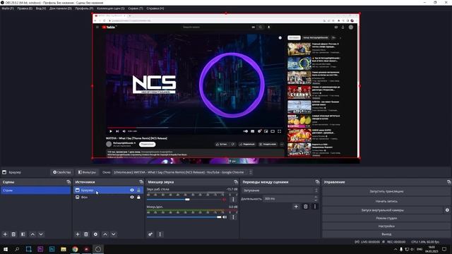 OBS НЕ ЗАХВАТЫВАЕТ И НЕ ВИДИТ БРАУЗЕР | ЧЕРНЫЙ ЭКРАН В OBS | КАК СДЕЛАТЬ ЗАХВАТ ОКНА В ОБС 2023