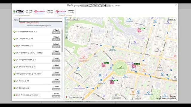 Как сделать заказ в магазине ATVGID смотреть онлайн