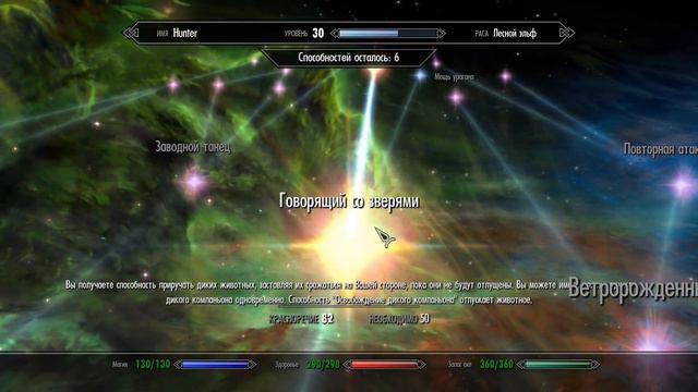 SKYRIM Охотник Гайд Ordinator смотреть онлайн