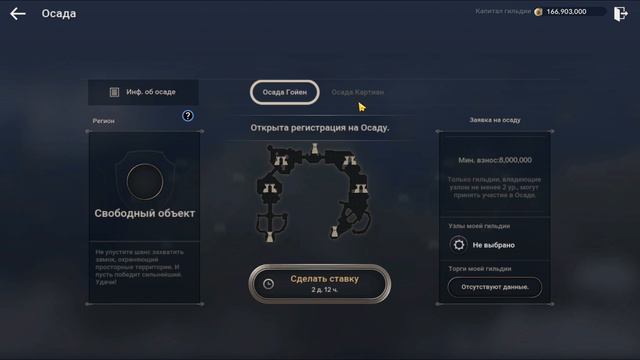 Black Desert Mobile - Патч от 22.01.2020 Осада Замков, Алтарь Реликвий, Шоп смотреть онлайн