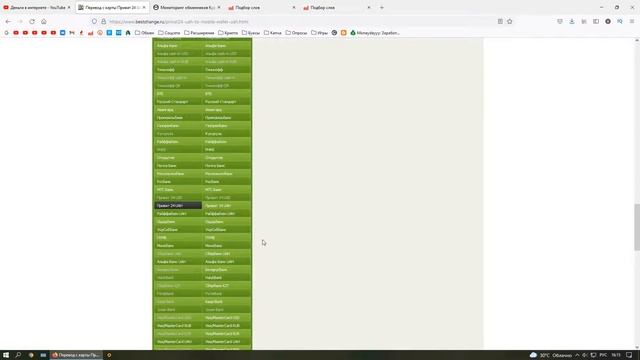Как пополнить Водафон с карты / Как пополнить Vodafone смотреть онлайн