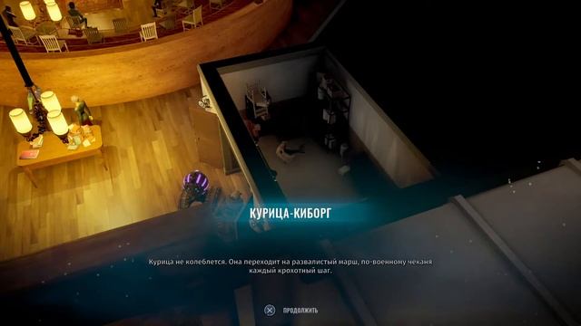 WASTELAND 3 - Часть 20 : Доп.квест : КАЙФОЛОМ . ВСЕ КУРИЦЫ - КИБОРГИ .