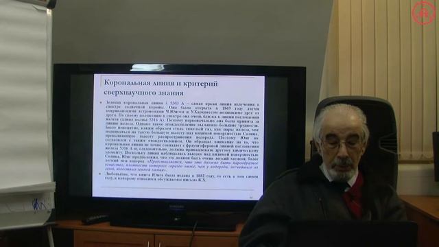 «Научное и метанаучное знание» (Л.М. Гиндилис, 13.12.2018) смотреть онлайн