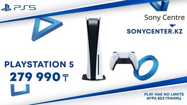 Супер цена на PlayStation 5 смотреть онлайн
