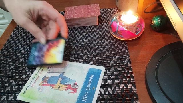 Совет дня от Таро смотреть онлайн