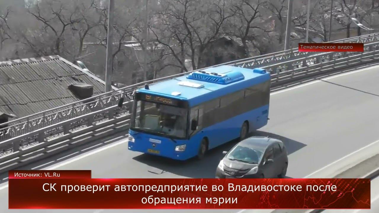 СК проверит автопредприятие  после обращения мэрии