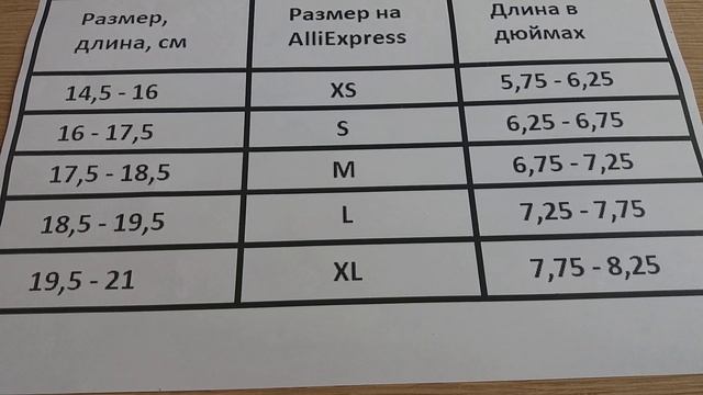Размер браслета на руку, таблица смотреть онлайн