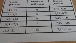 Размер браслета на руку, таблица