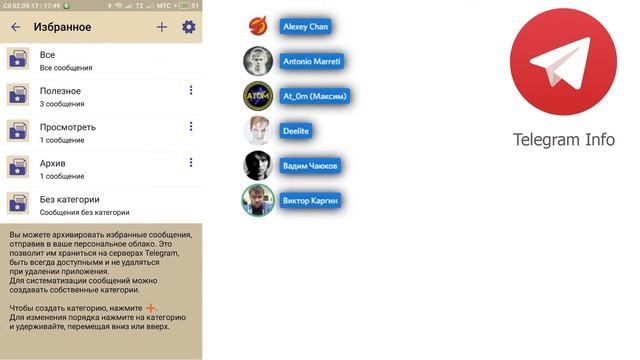 Подкаст Telegram Info #3. Неофициальные клиенты Telegram