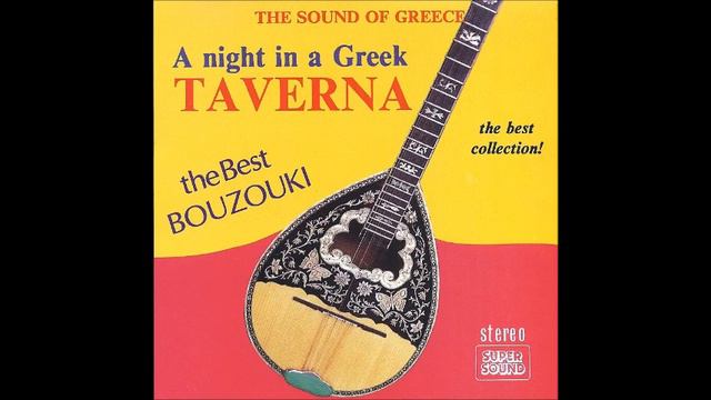 Greek music - Maria Me Ta Kitrina смотреть онлайн