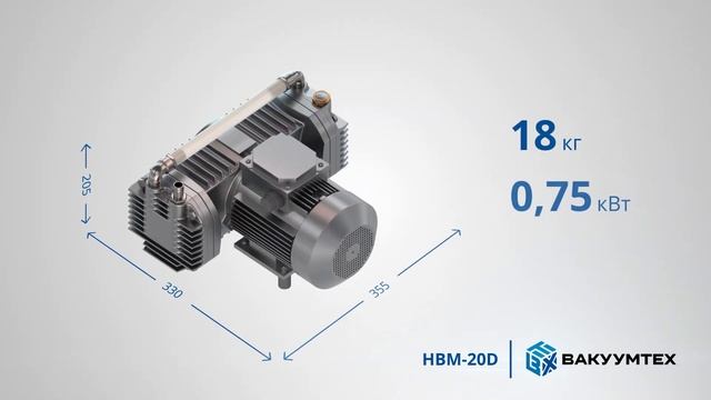 Вакуумный насос НВМ 20D