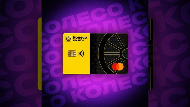 Колесо смотреть онлайн