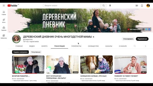 Новая хотелка Быковой Донатеры затягивают свои пояса? /деревенский дневник очень многодетной мамы смотреть онлайн
