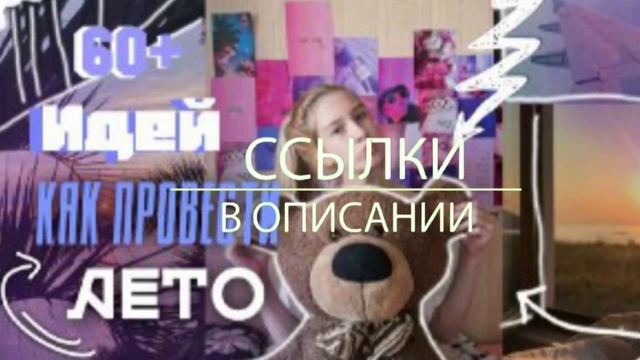 VLOG:НЕ СПЛЮ ВСЮ НОЧЬ ЛЕТОМ/*пытаюсь быть продуктивной ночью*/Софира смотреть онлайн