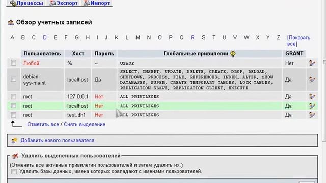 Смена пароля phpMyAdmin Openserver смотреть онлайн