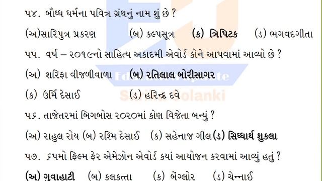 Vidhyut Sahayak - Junior Assistant Model Paper 11 | PGVCL | MGVCL | UGVCL | DGVCL | Paper Solution2 смотреть онлайн