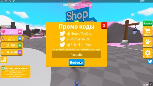 ВСЕ НОВЫЕ КОДЫ СИМУЛЯТОР САБЛИ В РОБЛОКС! 19 ОБНОВЛЕНИЕ ВАЛЕНТИНА! ROBLOX Saber Simulator смотреть онлайн