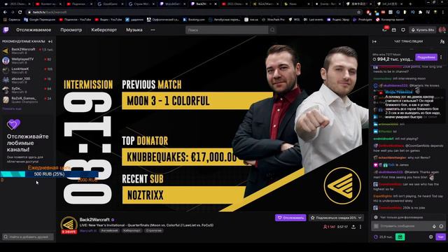 2021 Chinese New Year Cup [day 1] [Warcraft 3 Reforged] смотреть онлайн