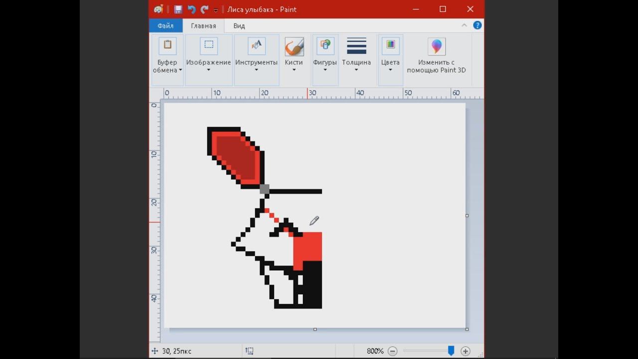 Пиксель-арт Лиса улыбака от max007_10 смотреть онлайн