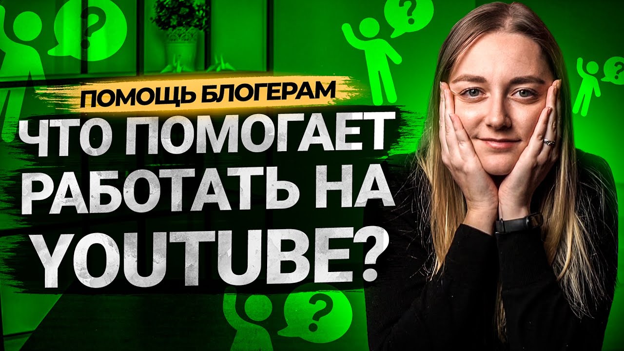 Программы и сервисы для работы на YouTube: VidIQ, TubeBuddy, Social Blade. Помощь в продвижении. смотреть онлайн