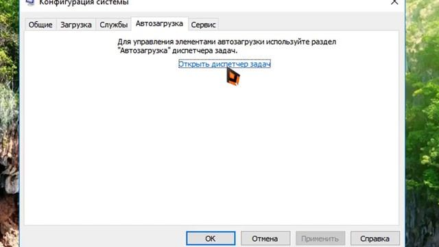 Как убрать программу из автозагрузки в Windows 10 смотреть онлайн