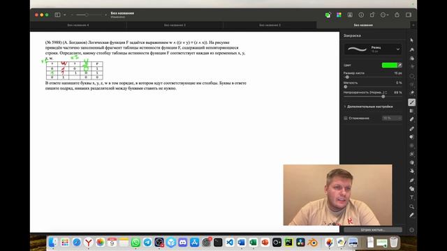 Второй номер из ЕГЭ по информатике 2023/2024 смотреть онлайн