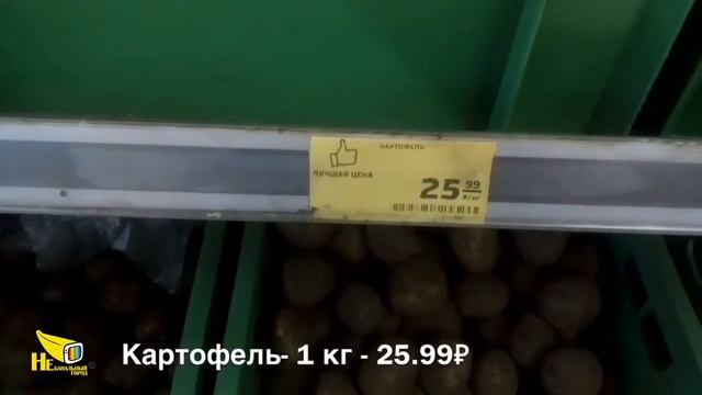 Магазин "Магнит". Рязань. Цены, продукты смотреть онлайн