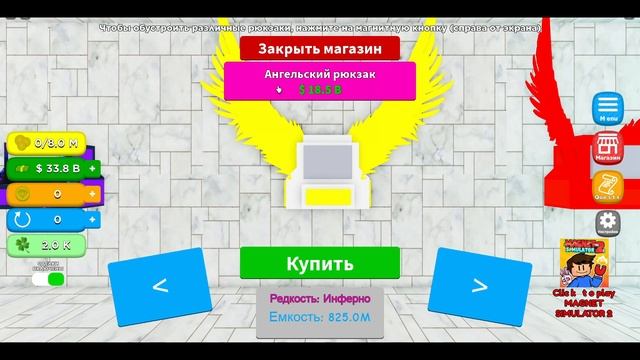 БЕШЕНАЯ прокачка в симулятор МАГНИТА! Magnet Simulator Roblox смотреть онлайн