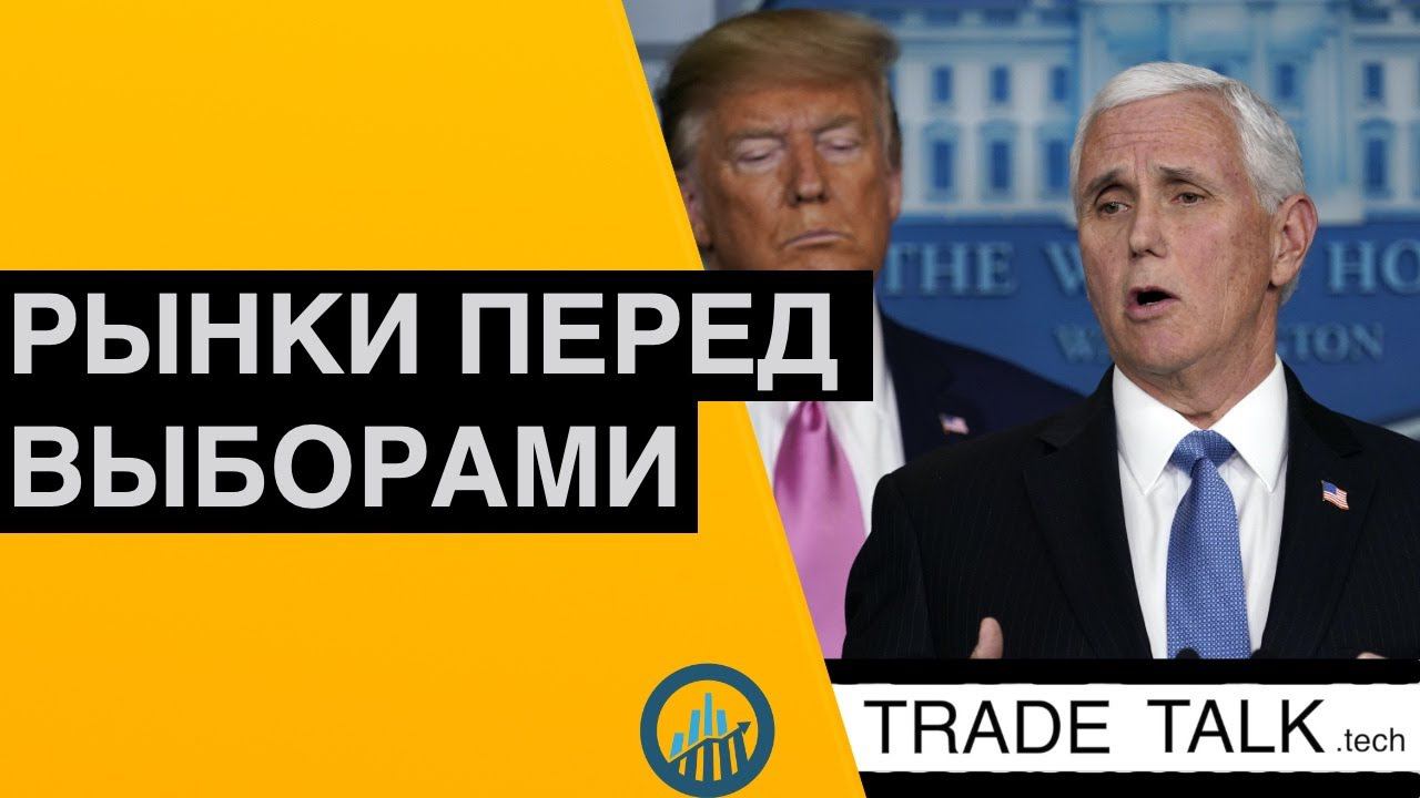 Обзор рынков за прошедшую неделю